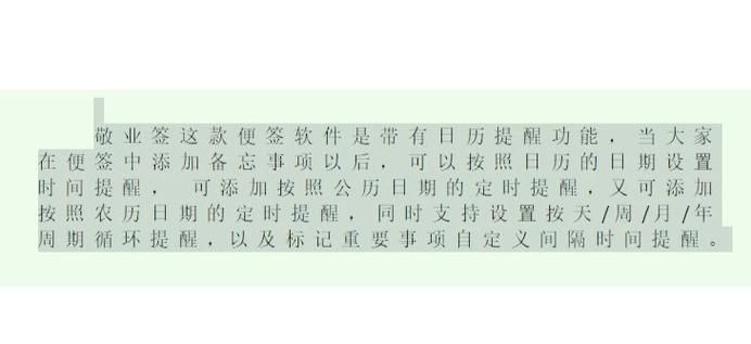 wps调整行间距的简单方法一看就会