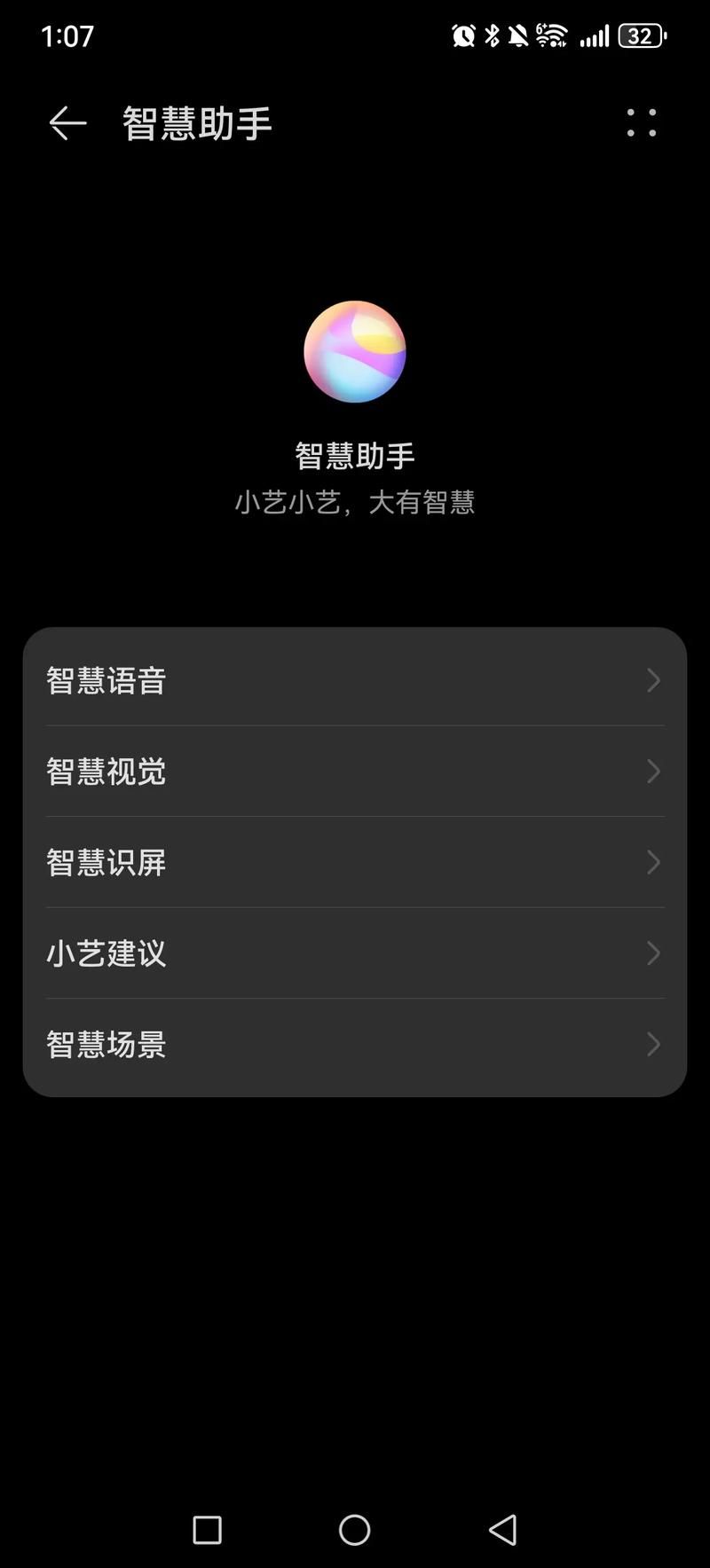 wp系统手机助手必备软件 让你的手机操作更高效