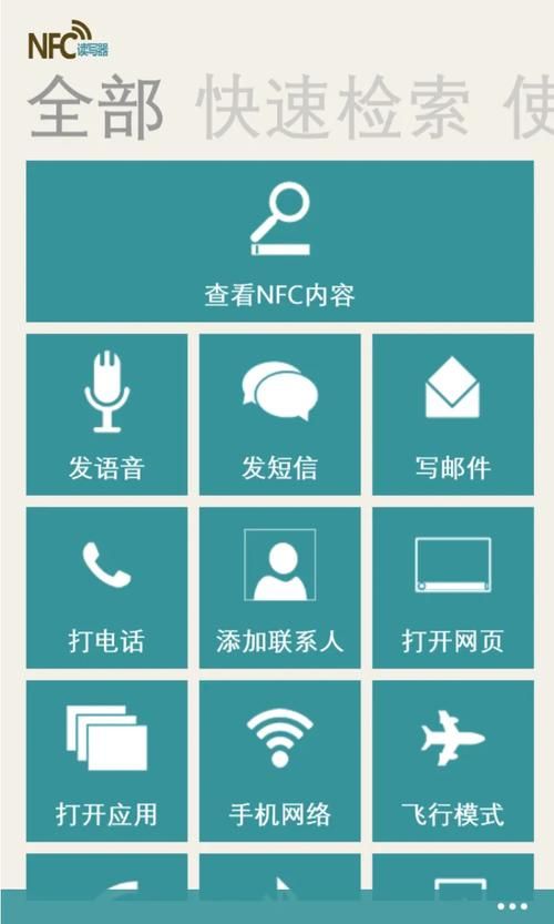 wp系统手机助手必备软件 让你的手机操作更高效