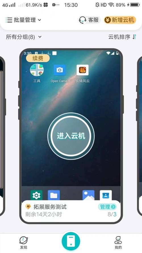 wp系统手机助手必备软件 让你的手机操作更高效