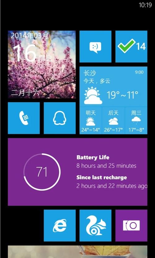 wp系统手机助手必备软件 让你的手机操作更高效