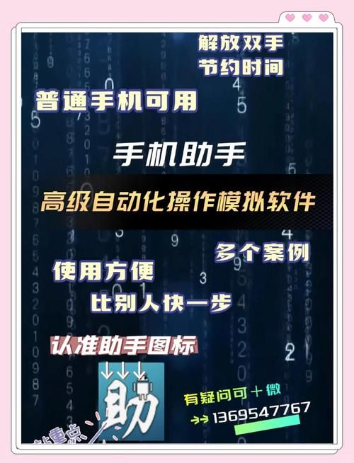 wp系统手机助手必备软件 让你的手机操作更高效