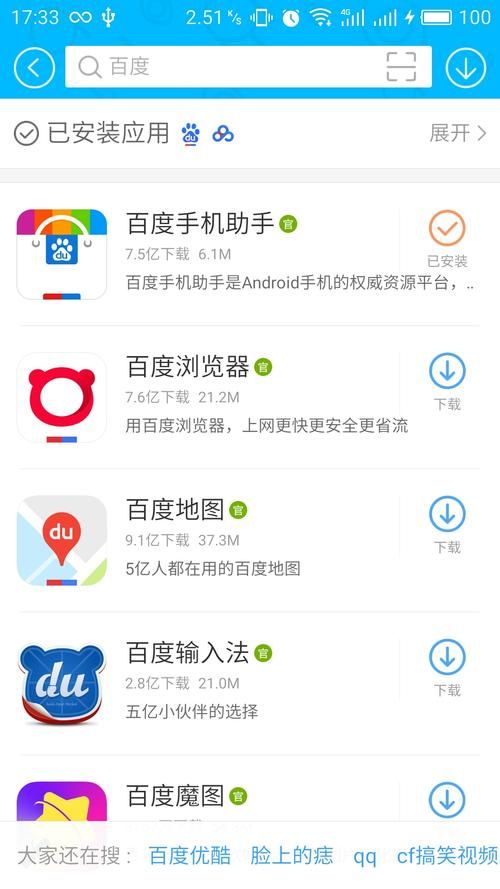 wp系统手机助手必备软件 让你的手机操作更高效