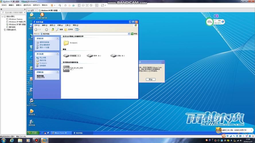 xp仿vista桌面主题 一键切换超详细安装指南