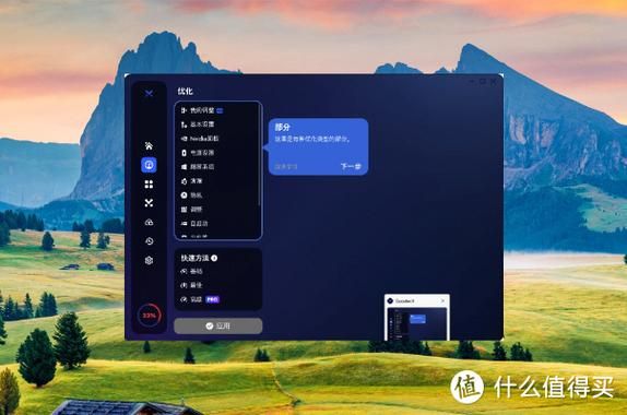 xp系统优化工具使用教程 轻松解决卡顿问题