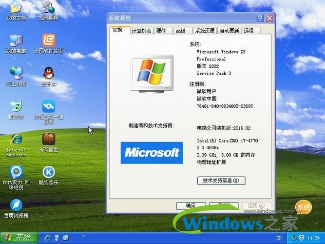 xp系统优化工具使用教程 轻松解决卡顿问题