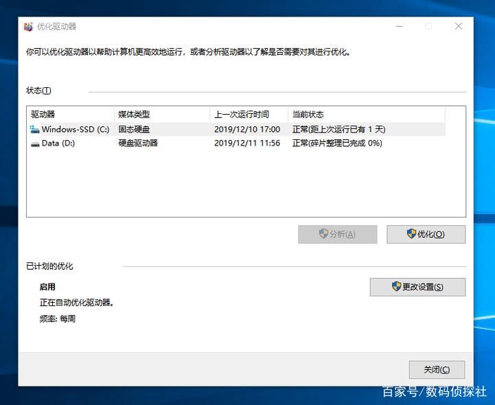 xp系统优化工具使用教程 轻松解决卡顿问题