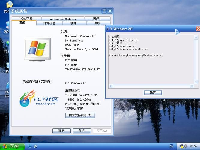 xp美化大师官网免费版 一键优化你的WindowsXP
