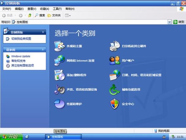 xp美化大师官网免费版 一键优化你的WindowsXP