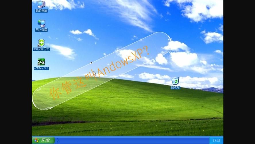 xp美化大师官网免费版 一键优化你的WindowsXP