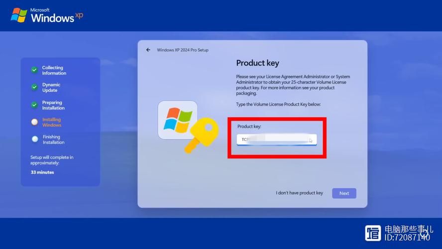 xp美化大师官网免费版 一键优化你的WindowsXP