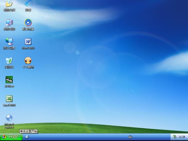 xp美化大师官网免费版 一键优化你的WindowsXP