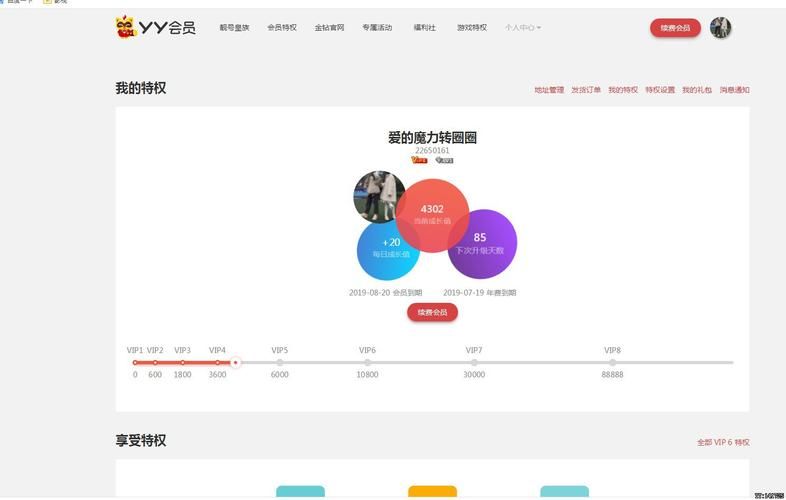 yy多少级是皇冠 了解yy等级与皇冠的关系
