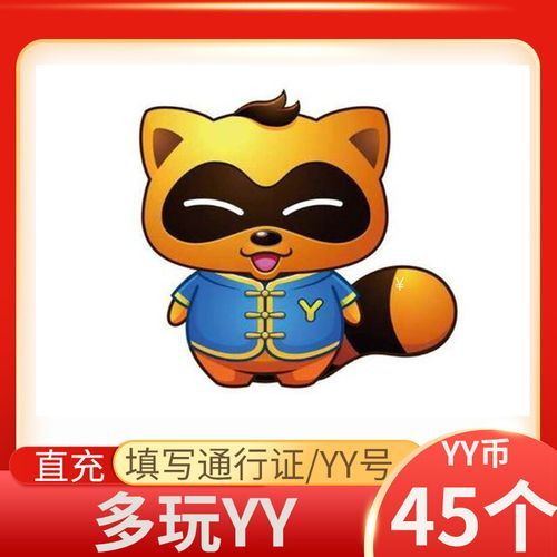 yy月票有什么用 它的价值到底在哪里