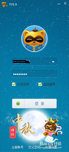 yy月票有什么用 它的价值到底在哪里