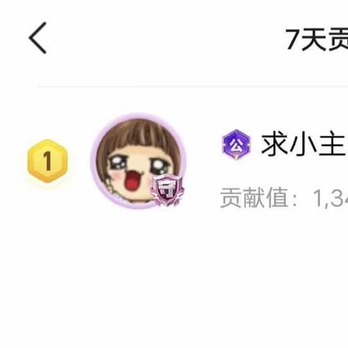 yy贡献值怎么算 新手必看的计算攻略