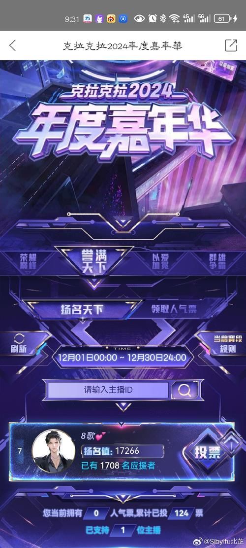 yy领取免费月票活动 参与即送月票福利不要错过