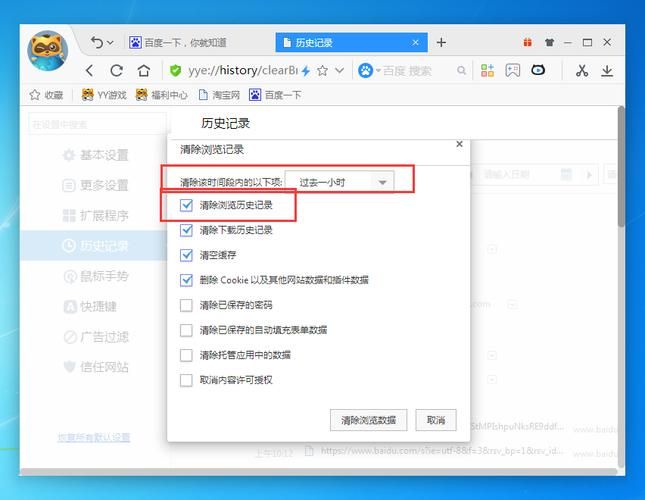 yy频道怎么删除 详细步骤图文解析