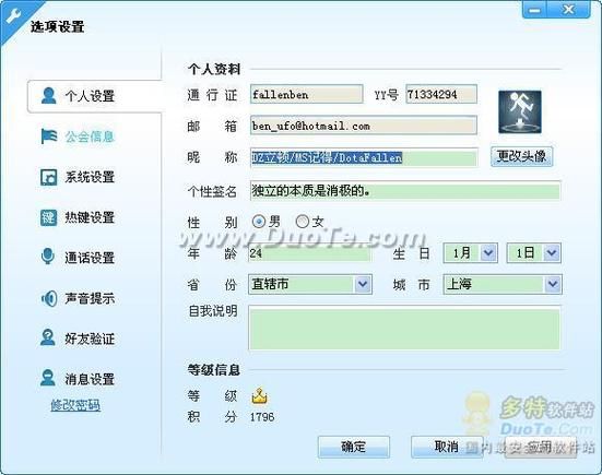 yy频道怎么删除 详细步骤图文解析