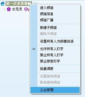 yy频道怎么删除 详细步骤图文解析