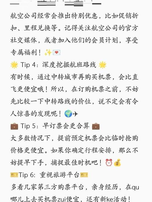 yy飞机票怎么发 最全攻略帮你省钱又省心