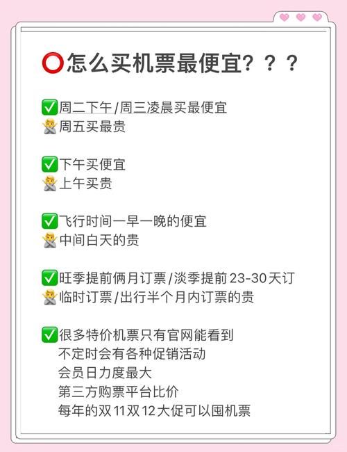 yy飞机票怎么发 最全攻略帮你省钱又省心