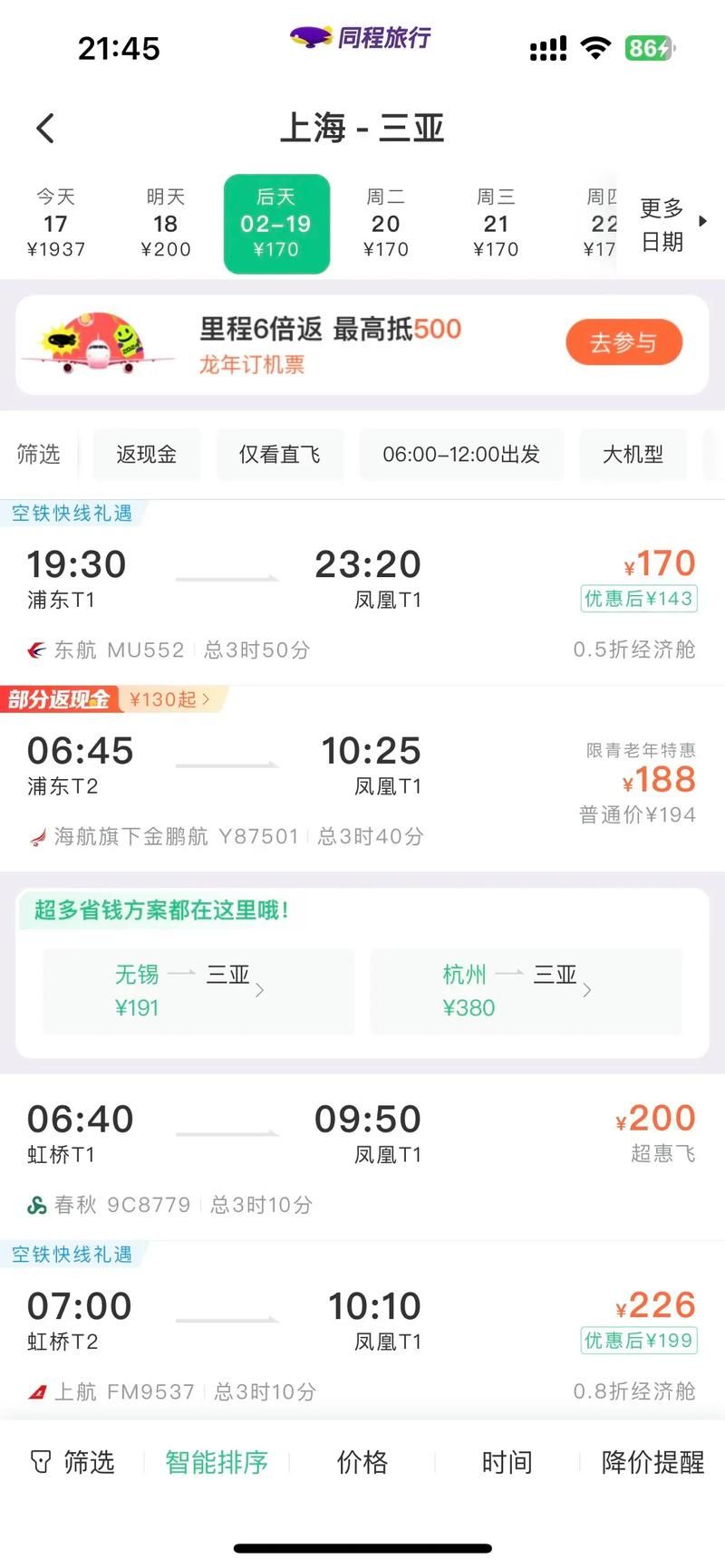 yy飞机票是什么 为什么越来越多人选择yy飞机票
