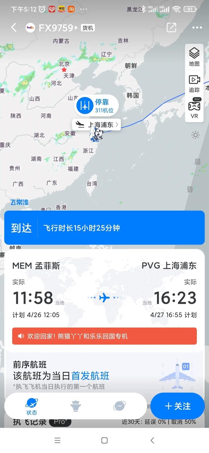 yy飞机票是什么 为什么越来越多人选择yy飞机票