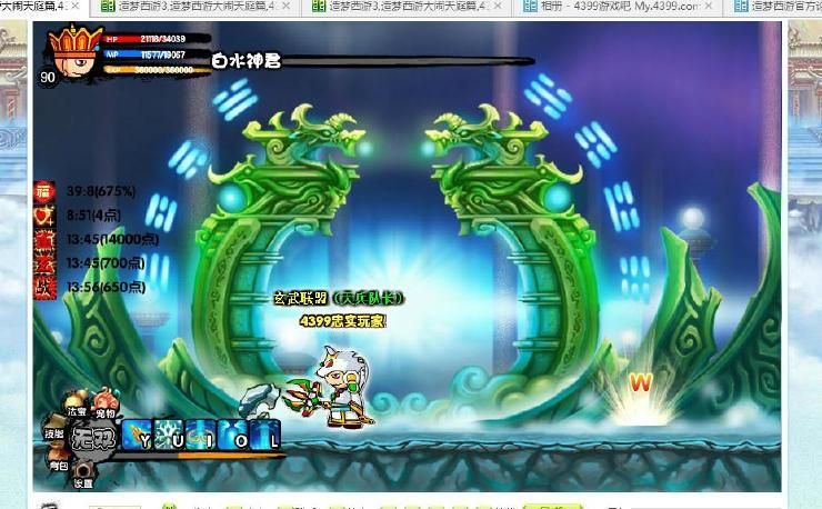 zaomeng3常见问题解答 遇到问题看这里