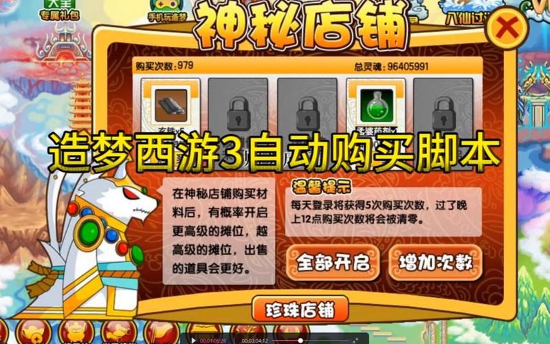 zaomeng3常见问题解答 遇到问题看这里