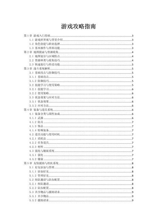 ZENMEWAN游戏攻略 轻松掌握通关技巧
