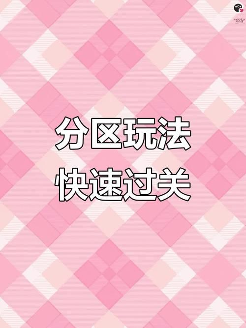 ZENMEWAN游戏攻略 轻松掌握通关技巧