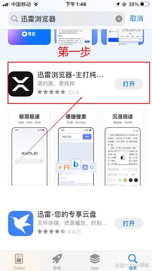 zhanqitv下载安装教程 手机电脑都能看