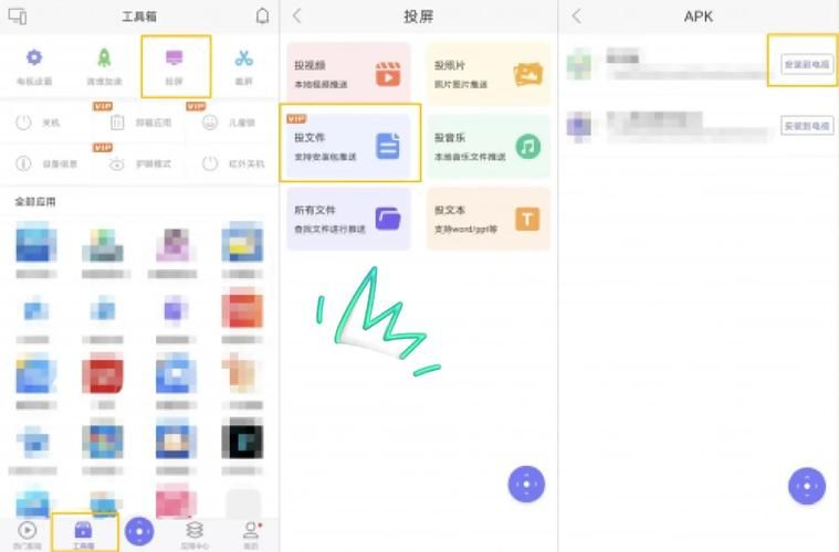 zhanqitv下载安装教程 手机电脑都能看