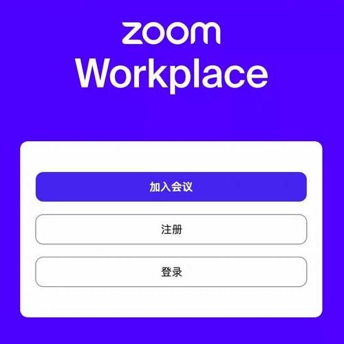 zoom背景图片选择技巧 让你的视频会议不再单调乏味