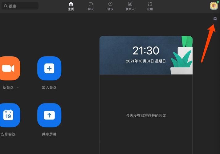 zoom背景图片选择技巧 让你的视频会议不再单调乏味