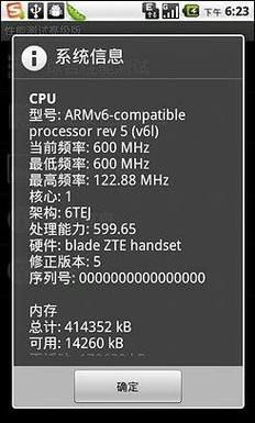 zte v880使用体验优缺点全告诉你