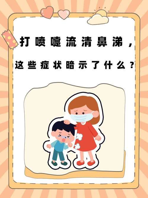 一个喷嚏能打多远 这些防护措施你要知道