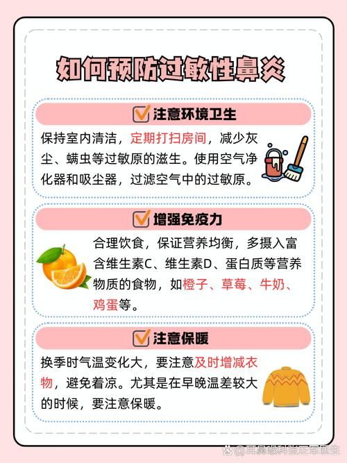 一个喷嚏能打多远 这些防护措施你要知道