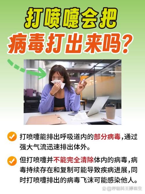 一个喷嚏能打多远 这些防护措施你要知道