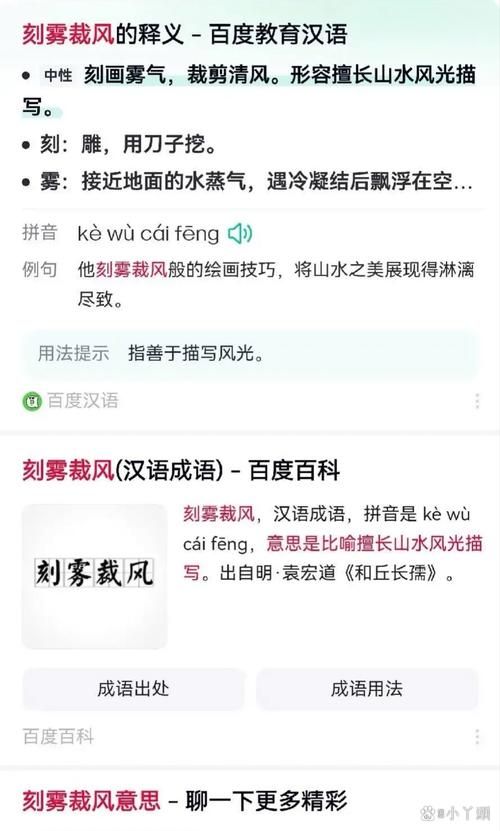 一个顶俩是成语吗 成语专家为你解答疑惑