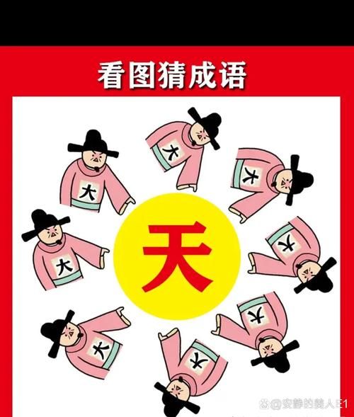 一个顶俩是成语吗 成语专家为你解答疑惑