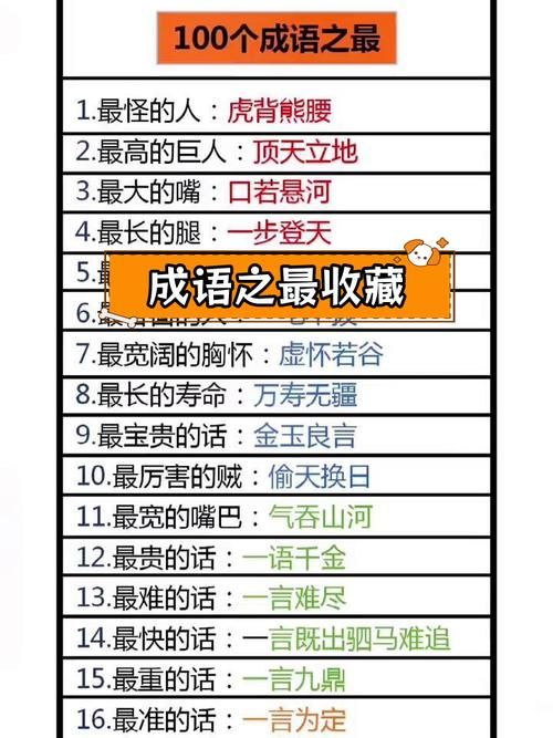 一个顶俩是成语吗 成语专家为你解答疑惑