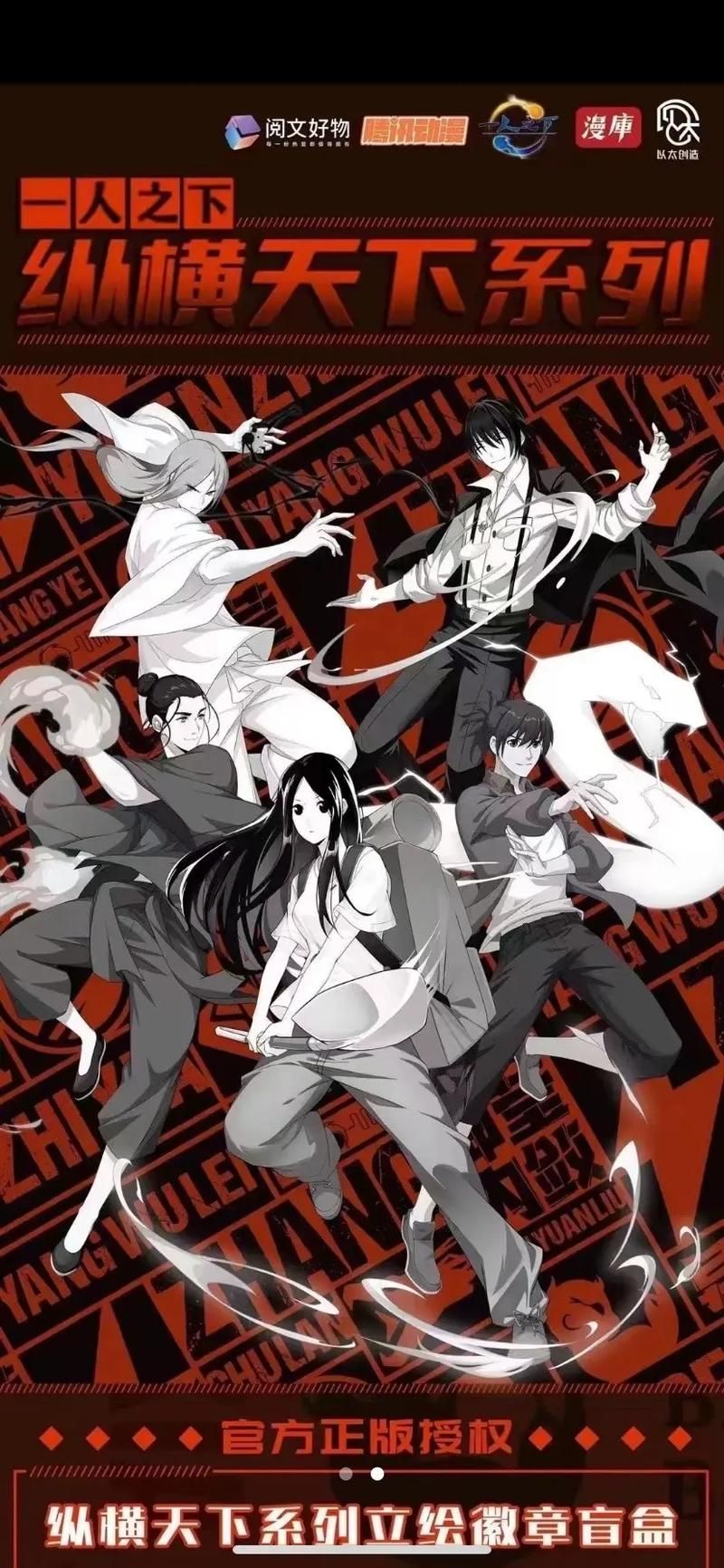 一人之下人物介绍一览 所有重要角色背景大公开