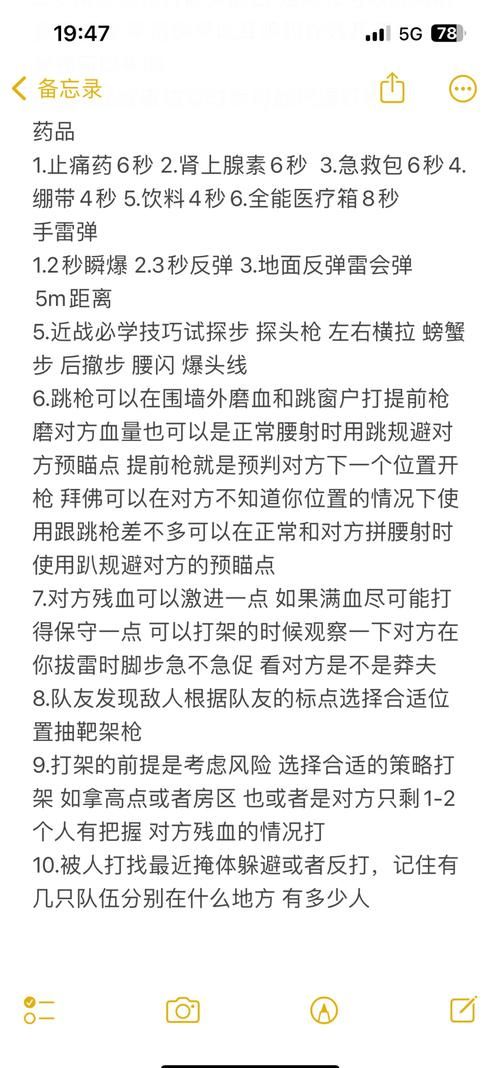 一前一后1V2双实战解析 高手教你如何操作