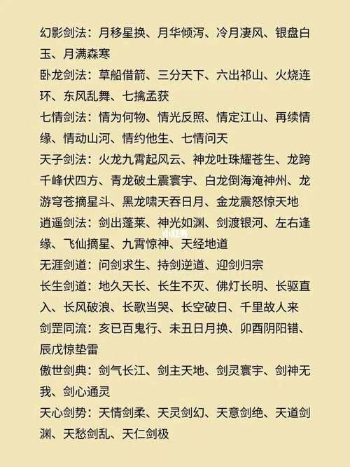 一剑西来天外飞仙究竟有多厉害实战解析