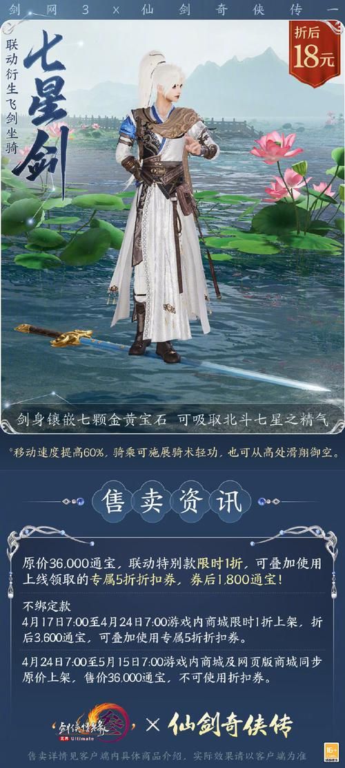 一剑西来天外飞仙究竟有多厉害实战解析