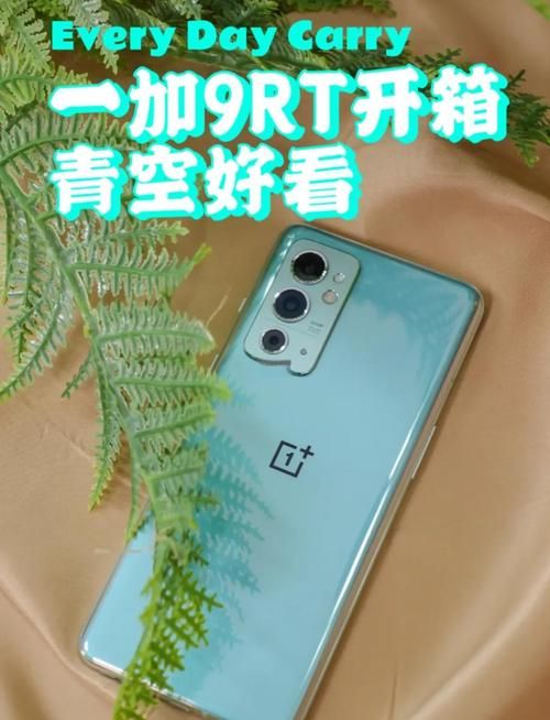 一加9rt怎么样详细评测告诉你到底好不好用