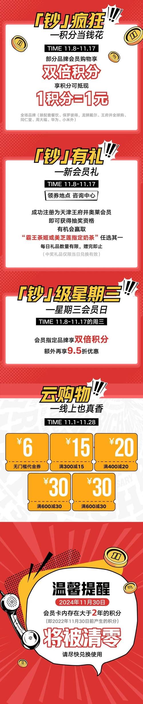 一号店官网最新优惠活动限时抢购别错过