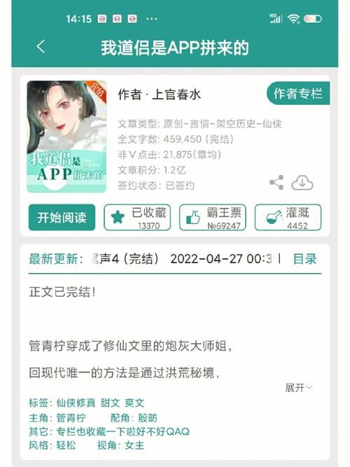 一把断剑独霸九天txt下载,修真爽文免费在线阅读